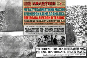 Ολυμπιακός - Παναθηναϊκός: Ο τελικός που δεν τελείωσε ποτέ
