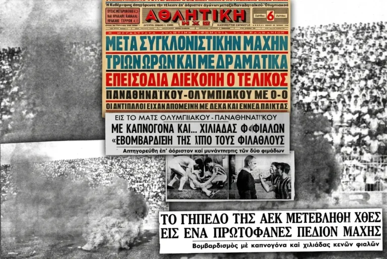 Ολυμπιακός - Παναθηναϊκός: Ο τελικός που δεν τελείωσε ποτέ